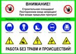 Внимание!
