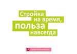 Баннер 2х1,4м_2